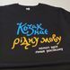 Футболка черная "Казак знает родной язык" (XL) 1234708 фото 3