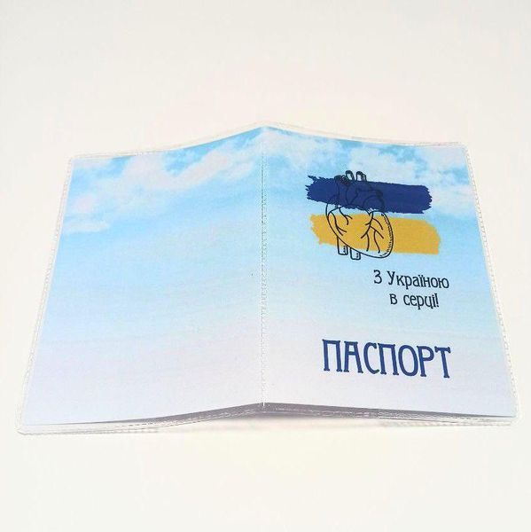 Обкладинка на паспорт "З Україною в серці" 1234661 фото