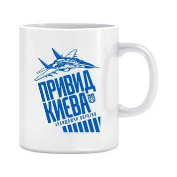 Чашка "Привид Києва" 310 мл. 1234612 фото