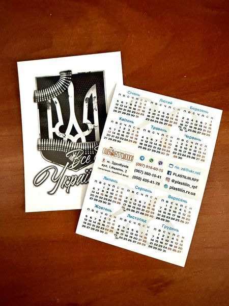 Календар кишеньковий на 2026 рік "Все буде Україна" 1753773352 фото