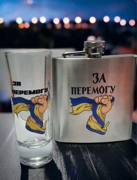 Фляга патріотична металева (нержавіюча сталь) 180мл. Рука "за перемогу" (жовто-блакитна) 2075385671 фото