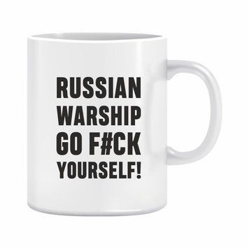 Чашка "russian warship go f#ck yourself" 310 мл. 1234616 фото