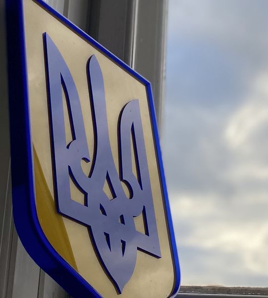 Герб України настінний, жовтий, вирізаний 1859036951 фото