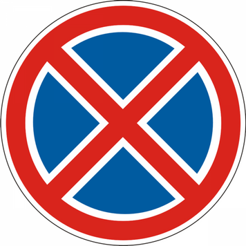 Знак &laquo;Зупинку заборонено&raquo; розмір 600&times;600 мм 1859036951 фото
