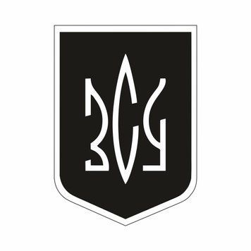 Наліпка на машину ЗСУ (18х12.5см) 1234573 фото