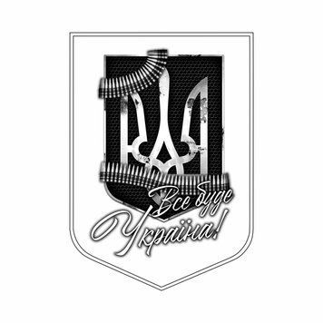 Наліпка на машину біла "Все буде Україна" (18х12.5см) 1234575 фото