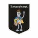 Наклейка на машину черная "Бандеровец" (18х12.5см) 1234577 фото 1