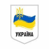 Наліпка на машину біла "Україна" (18х12.5см) 1234579 фото