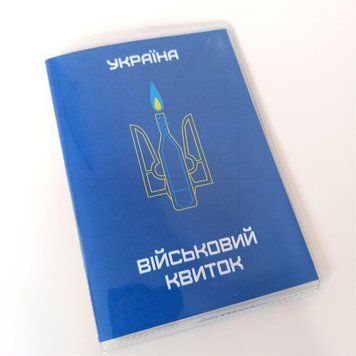 Обкладинка на військовий квиток "Тризуб" 1234740 фото