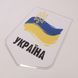 Наклейка на машину белая "Украина" (18х12.5см) 1234579 фото 2