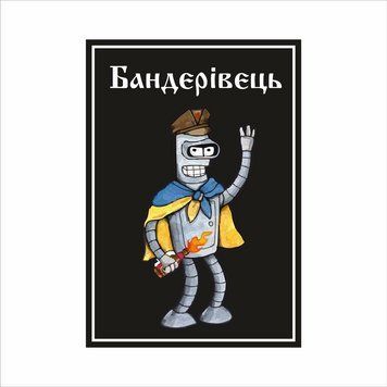 Магніт "Бандерівець" 8.5 х 6 см. 1234633 фото