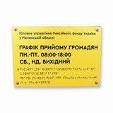 Табличка ПВХ (пластикова) 5мм. зі шрифтом БРАЙЛЯ 30*20см. 1859036951 фото