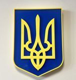 Герб України настінний, жовтий, вирізаний 1859036951 фото