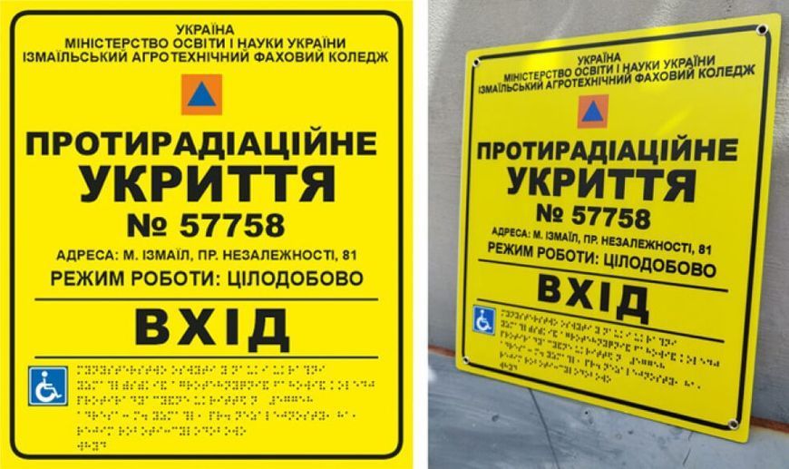Табличка ПВХ (пластиковая) 5 мм со шрифтом Брайля 300&times;340 мм 1859036951 фото