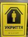 Табличка ПВХ (пластикова) 5мм. зі шрифтом БРАЙЛЯ 15*20см.. 1859036951 фото 2