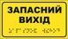 Табличка ПВХ (пластикова) 5мм. зі шрифтом БРАЙЛЯ 15*20см.. 1859036951 фото 10