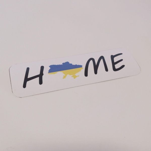 Наклейка на машину белая "Home" (16х5см) 1234590 фото