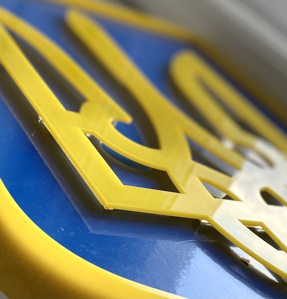 Герб Украины настенный, жолтый, выризанный 1859036951 фото