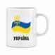 Чашка "Україна" 310 мл. 1234597 фото 1