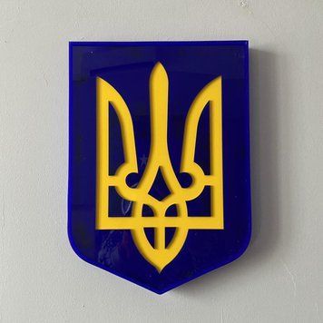 Герб України настінний, жовтий, вирізаний 1859036951 фото