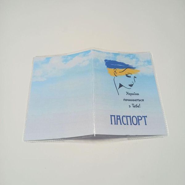 Обложка на паспорт "Украина начинается с тебя" 1234654 фото