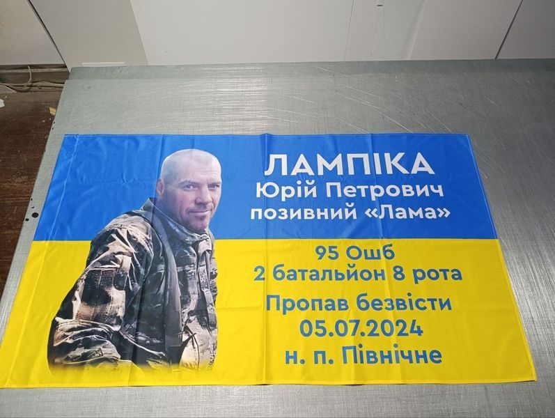 Прапори з друком 150х100см (прапорна тканина) 1234563 фото
