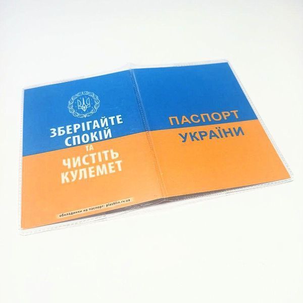 Обкладинка на паспорт "Синьо жовтий" 1234656 фото
